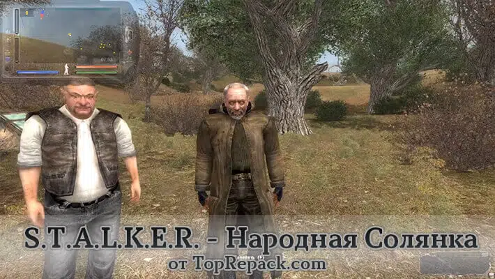сталкер народная солянка скачать бесплатно