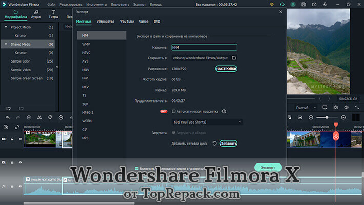 Wondershare Filmora 10 скачать торрент