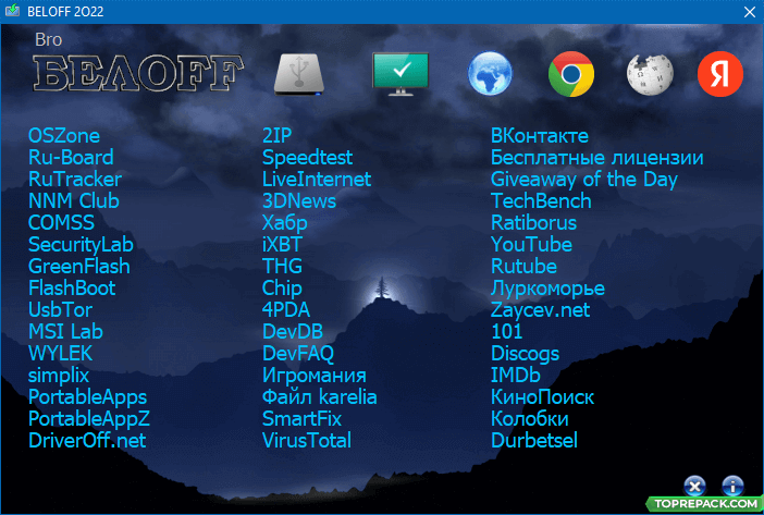 BELOFF скачать бесплатно