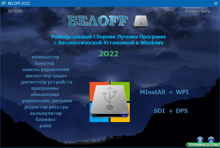 BELOFF скачать торрент