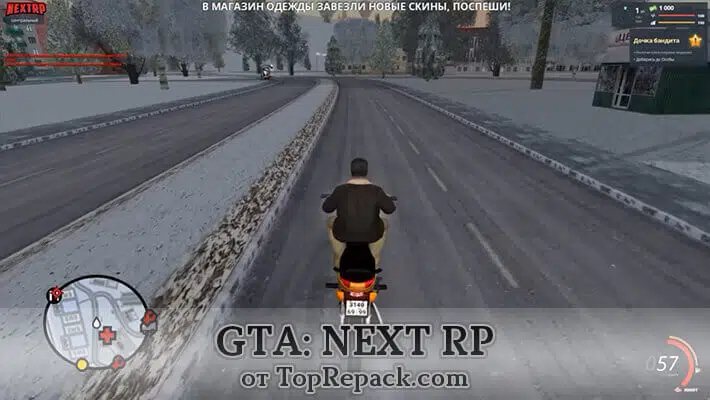 next rp игра