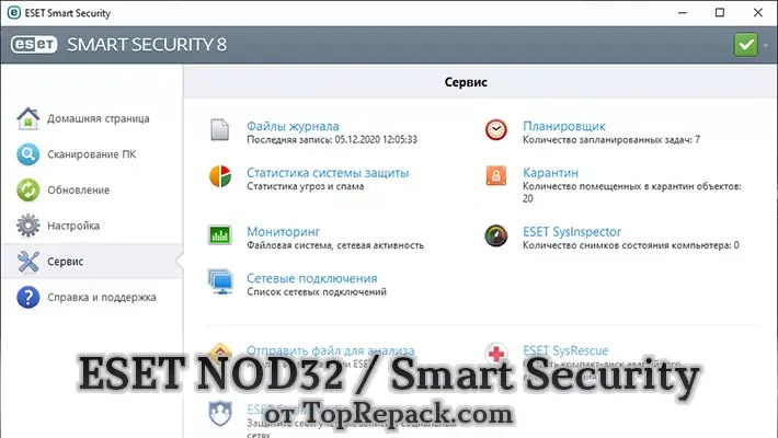 eset nod32 antivirus скачать бесплатно