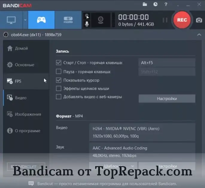 скачать bandicam на русском