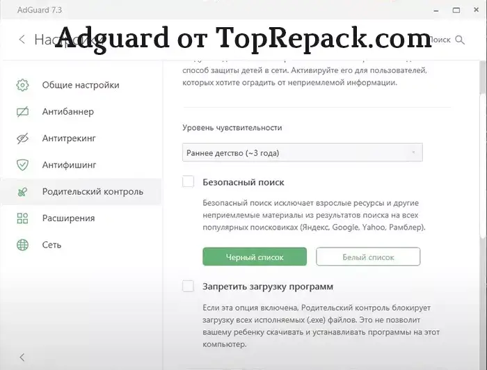 adguard premium скачать