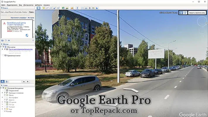 google earth pro на русском