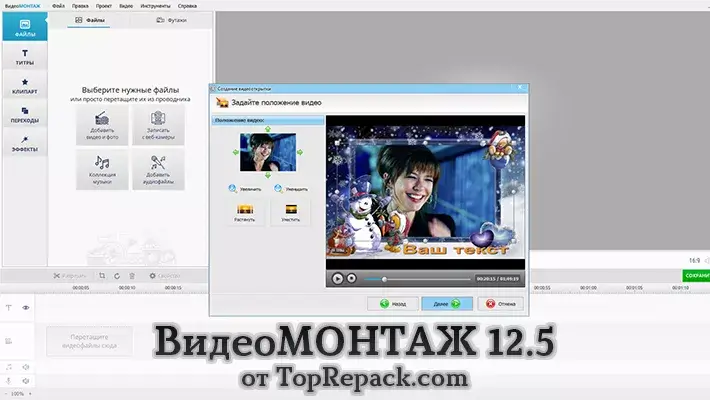 видеомонтаж скачать торрент