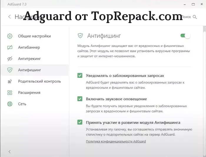 adguard для windows