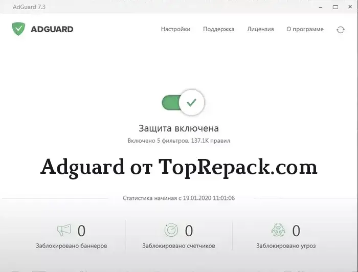 adguard скачать бесплатно