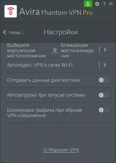 avira vpn pro крякнутый