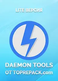 DAEMON Tools Lite 10.10.0.798 [Full Pack] (2019) PC [by elchupakabra] торрент
