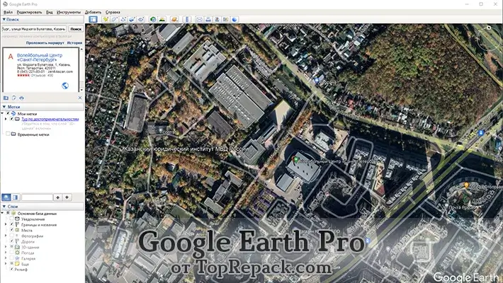 google earth pro торрент