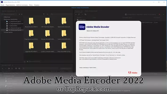 adobe media encoder скачать