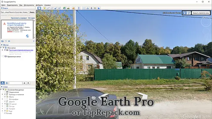 google earth pro бесплатно
