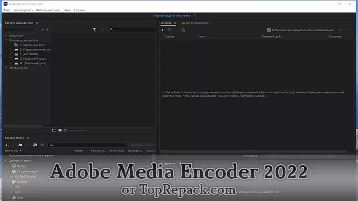 скачать adobe media encoder 2022