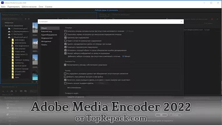 adobe media encoder 2022 торрент