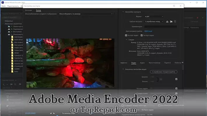 adobe media encoder 2022 скачать торрент