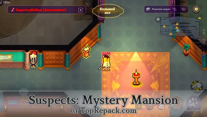 Suspects: Mystery Mansion скачать на ПК