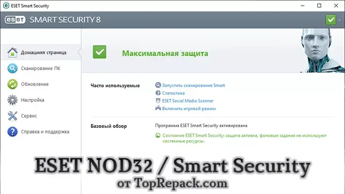 Eset nod32 antivirus ключики