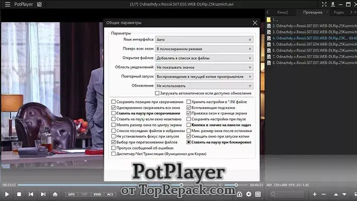 potplayer скачать русскую версию