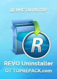 Revo Uninstaller Pro 4.5.5 (2021) РС [by Dodakaedr] торрент