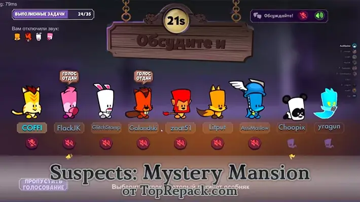 Suspects: Mystery Mansion скачать торрент