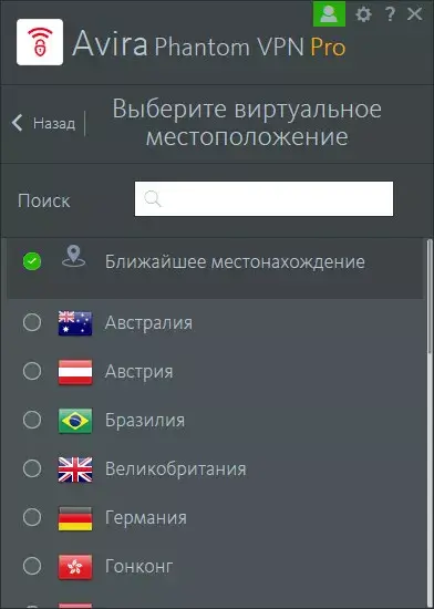 avira vpn pro торрент