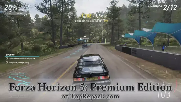 forza horizon 5 скачать торрент