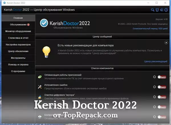 kerish doctor скачать торрент