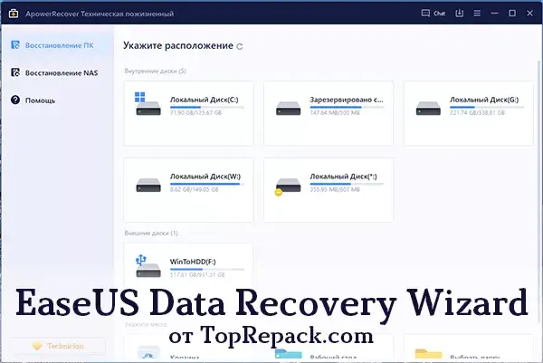 easeus data recovery wizard скачать
