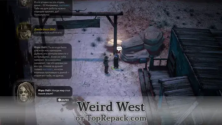 weird west скачать на пк