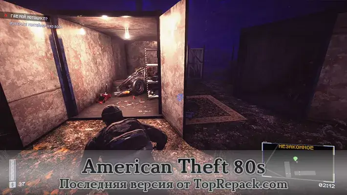 скачать american theft 80s на русском