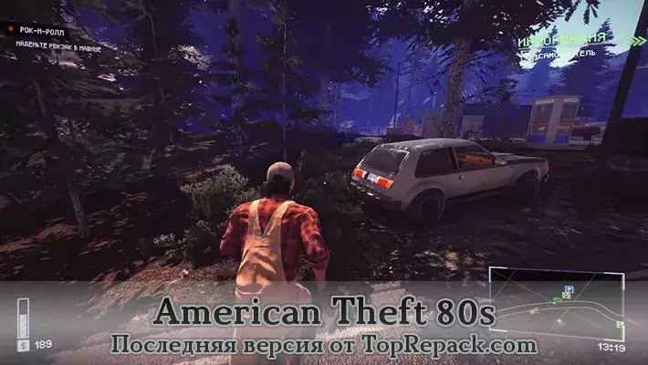 скачать american theft 80s на русском
