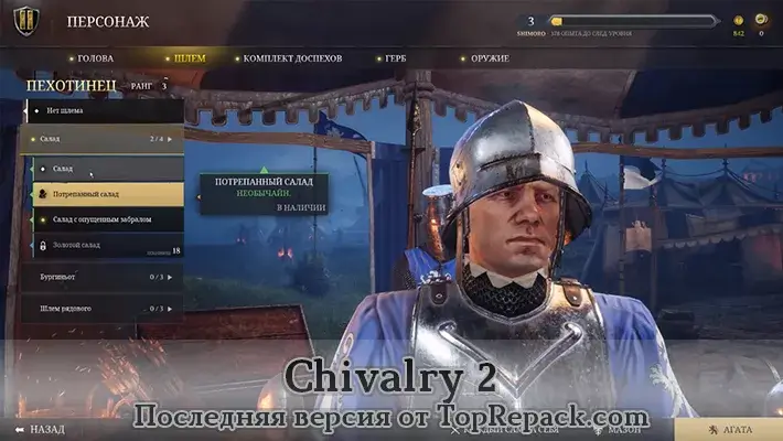 Chivalry 2 персонажи