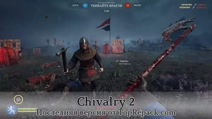 Chivalry 2 скачать игру