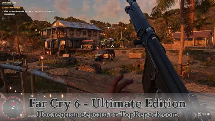 скачать фар край 6