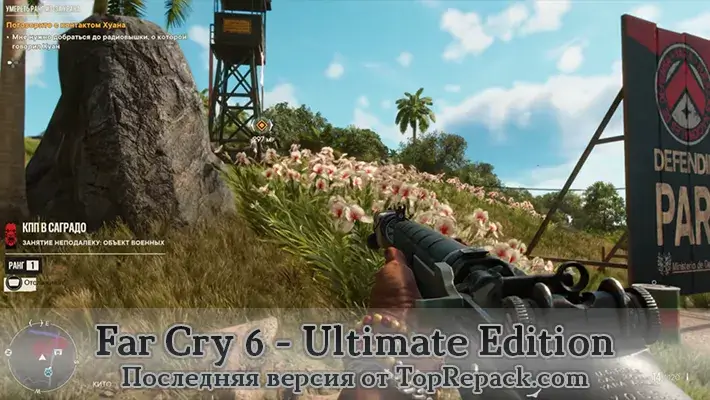фар край 6 торрент