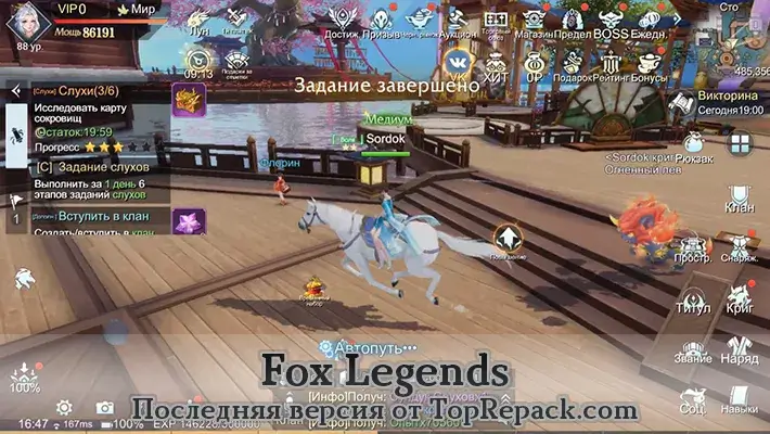 Fox Legends на пк