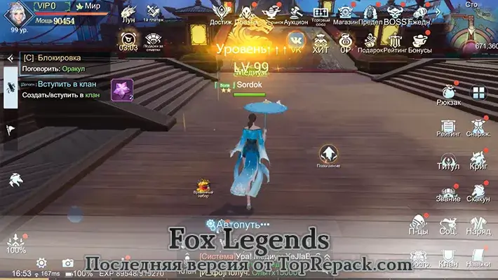 Fox Legends бесплатно на пк