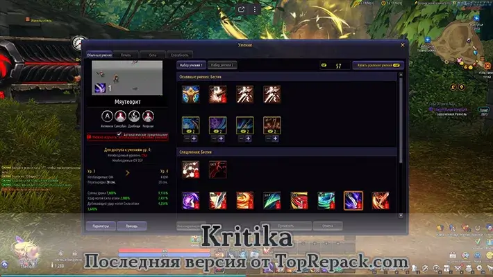 скачать критику