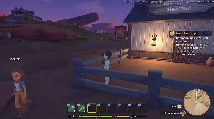 my time at sandrock на русском