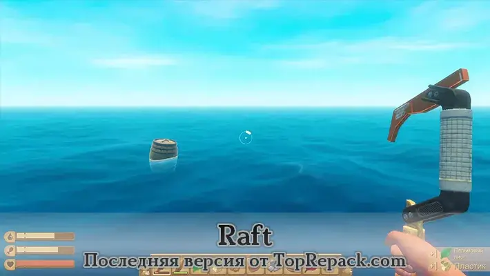 рафт скачать