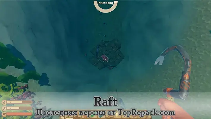 raft скачать