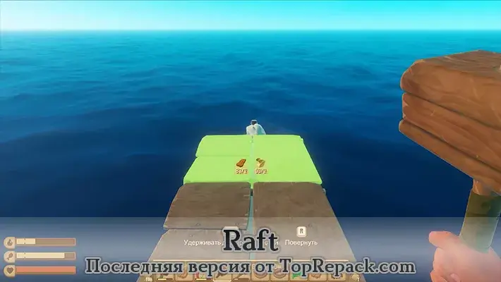 raft скачать на пк
