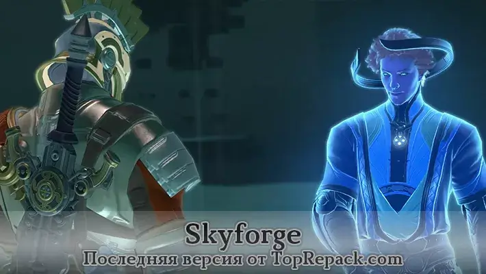 Skyforge скачать игру
