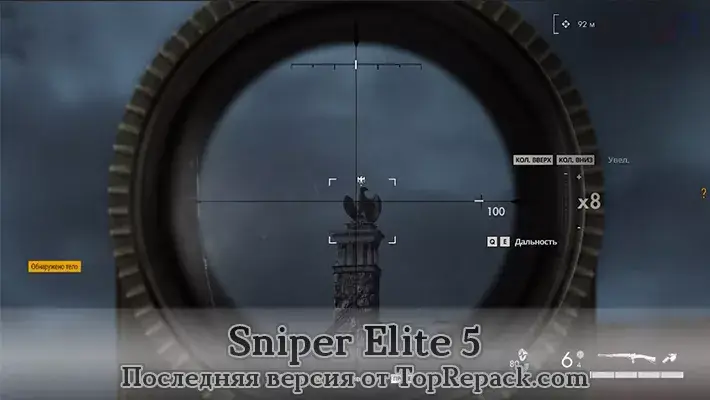 sniper elite 5 скачать торрент на русском