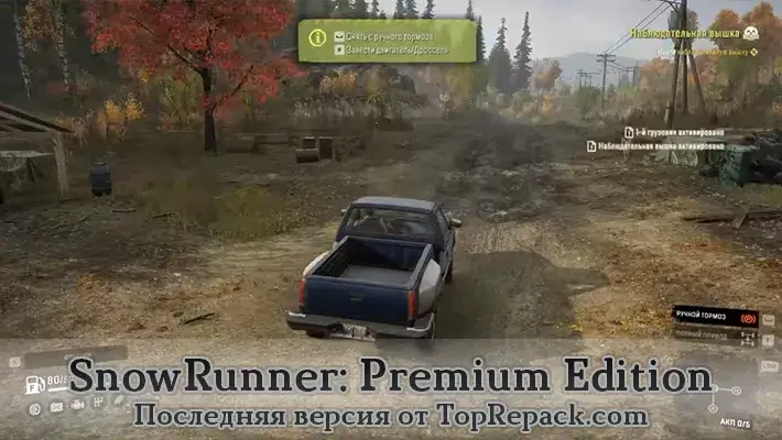 SnowRunner машины