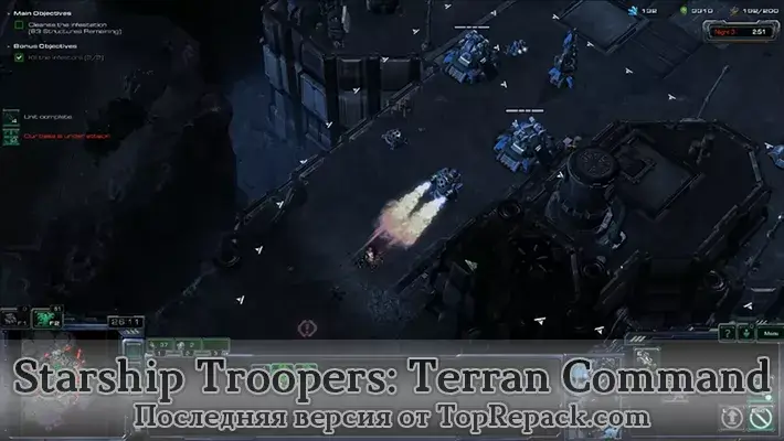 Starship Troopers скачать