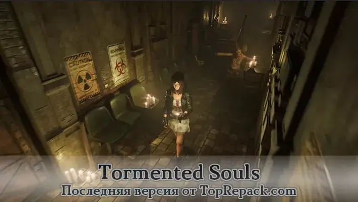 Tormented Souls скачать последняя версия
