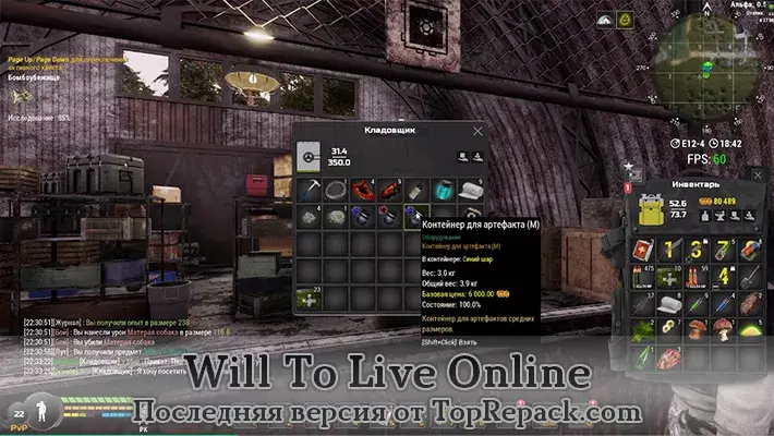 will to live online скачать бесплатно