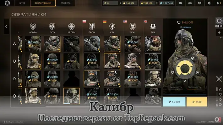 калибр скачать торрент